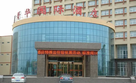 Vancourer International Hotel Отели рядом с достопримечательностью «Jizi Reading Platform»