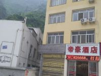 宝兴帝豪酒店