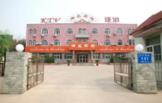 Shouguang Kunlong Hotel