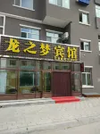 Jiayin Longzhimeng Hotel