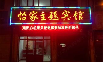 Datong Yijia Themed Hotel