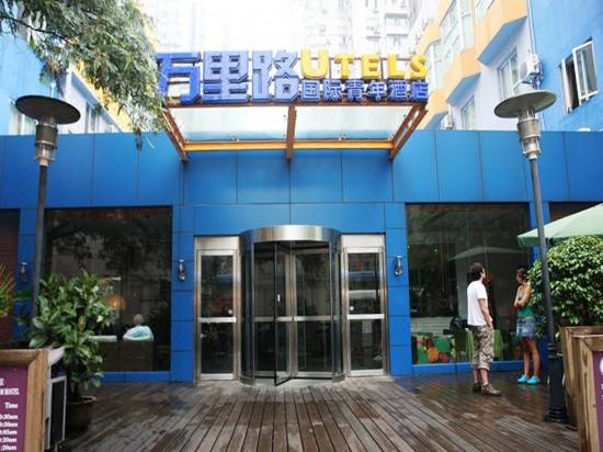 上海 シティ セントラル ユース ホステル 上海 宿泊予約 安い料金プラン 口コミ 部屋写真 Trip Com 上海 シティ セントラル ユース ホステル 上海 宿泊予約 安い料金プラン 口コミ 部屋写真 Trip Com