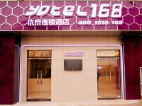 无锡优泰168连锁酒店 - 酒店外部