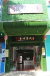 Zijin Jinshun Inn