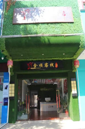 Zijin Jinshun Inn Отели рядом со станцией Heyuandong Railway Station