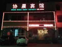 瓦房店协晨宾馆 - 酒店外部