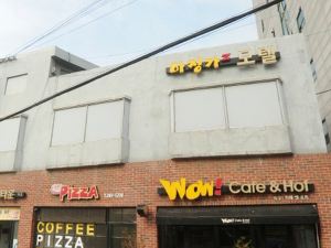 Mazingga Motel Yongin