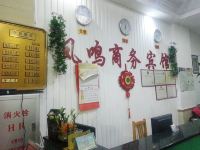 清远凤鸣商务宾馆 - 公共区域