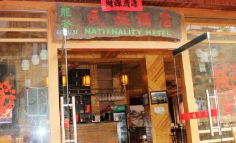 Longji Ping'an Minzu Hotel