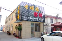 Aiwu Hotel (Gaoyou Zhongyi Yiyuan)
