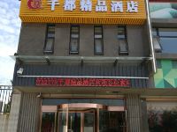 西安千都精品酒店 - 酒店外部