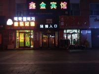 汪清鑫金宾馆 - 酒店外部