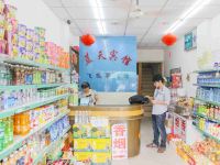 蓝天宾馆(合肥汽车客运站店) - 公共区域