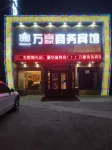 Nong'an Wanhao Business Hotel Hotels near Rongfa Park