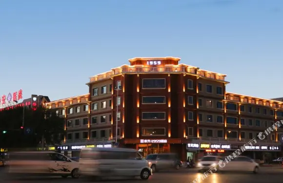 家興1959酒店（高碑店北大街店）