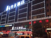 衡阳五彩今天连锁酒店师范大学高铁店 - 酒店外部