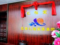 巴马汇福中医村临湖公寓 - 酒店外部