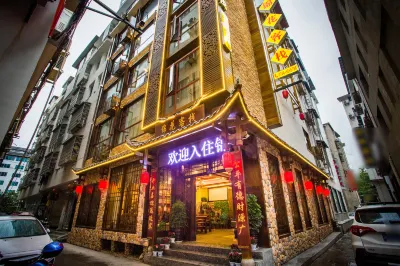 張家界錦花客棧（武陵源東門店） 神堂灣附近的飯店