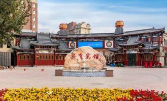 Xingyu Hotel (Beijing Daxing Caiyu Branch)