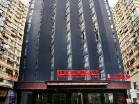 Yijin Meiyi Hotel (Yichang Binjiang Park CBD Shopping Center) Hotels in Yichang