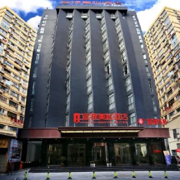 Yijin Meiyi Hotel (Yichang Binjiang Park CBD Shopping Center)