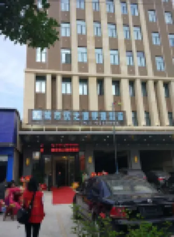 高州城市優之旅便捷飯店