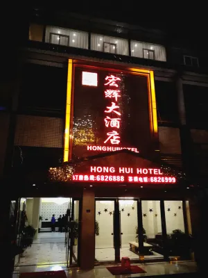 Honghui Hotel Hotels in der Nähe von Jinjiling Ecology Garden (Northwest Gate)