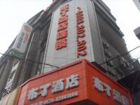 布丁酒店(嘉兴火车站店) - 酒店外部