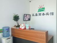 乐嘉商务宾馆(泰安农大南校店) - 公共区域