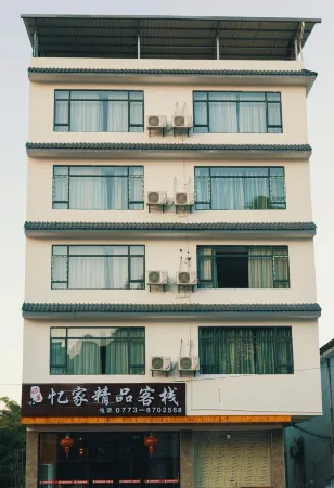 Yangshuo Yijia Boutique Inn (20 yuan scenic spot Xingping Ancient Town)