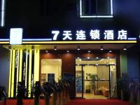 7天连锁酒店(广州街口河东店) - 酒店外部