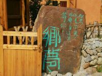 宜春水口乡梦客栈 - 酒店附近