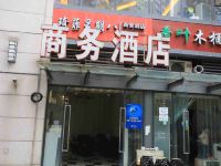 琦菲星期八酒店(重庆南坪会展中心店) - 大堂酒廊