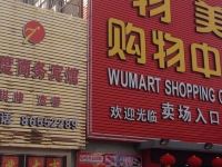 宁波七度商务宾馆