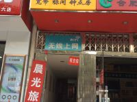 晨光旅馆(合肥江西路店) - 酒店外部