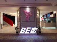 be恋体验酒店(重庆欢乐谷店) - 公共区域