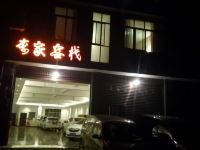 蒲江九洲商务旅馆 - 酒店外部