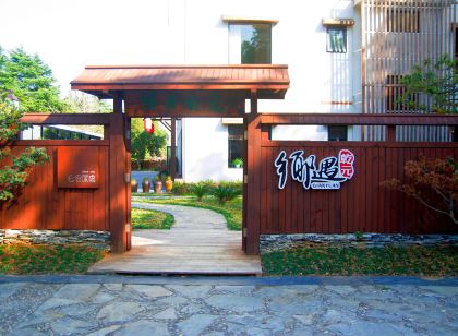 Xiangyu Qianyuan Hostel