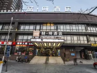 喆啡飯店（北京宋家莊地鐵站店） 程寿寺附近的飯店