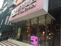 52连锁酒店(柳州胜利店)