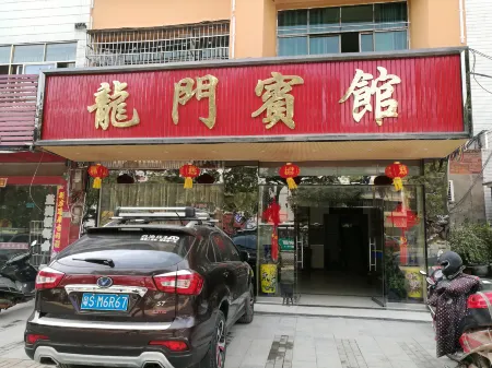 Longmen Inn Отели рядом с достопримечательностью «Taozhu Memorial Hall»