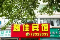 Shizhu Yijia Hotel