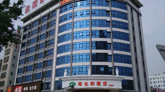 Vienna Hotel (Chaozhou Chao'an Center, Guangdong)