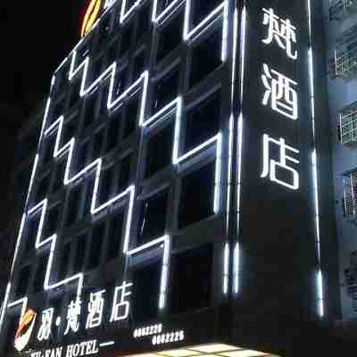 羽梵酒店（高州城東客運站店） Hotel Exterior