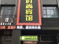 Yancheng Shenzhou Fashion Hotel (Hengda Mingdu Junior High School Store) Hotels near Century Park
