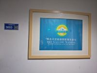 南京天空庭园国际青年旅舍