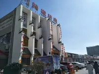 Haixing Pinshang Chain Hotel
