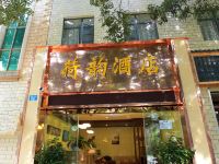 昆明荷韵酒店 - 酒店外部