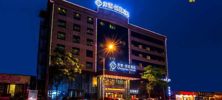 Chonpines Hotel Hotels in Xinyu