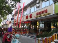 三门维安商务宾馆 - 酒店外部